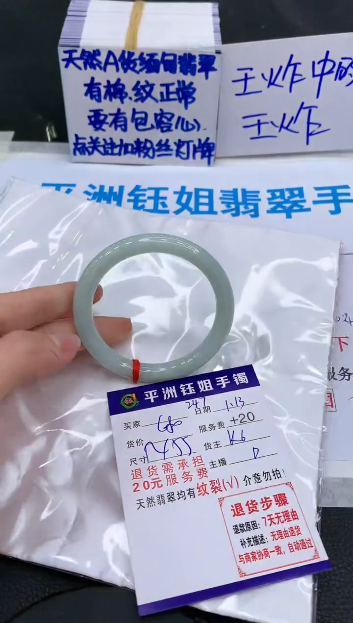 【闪购商品】翡翠手镯未镶嵌11111111111