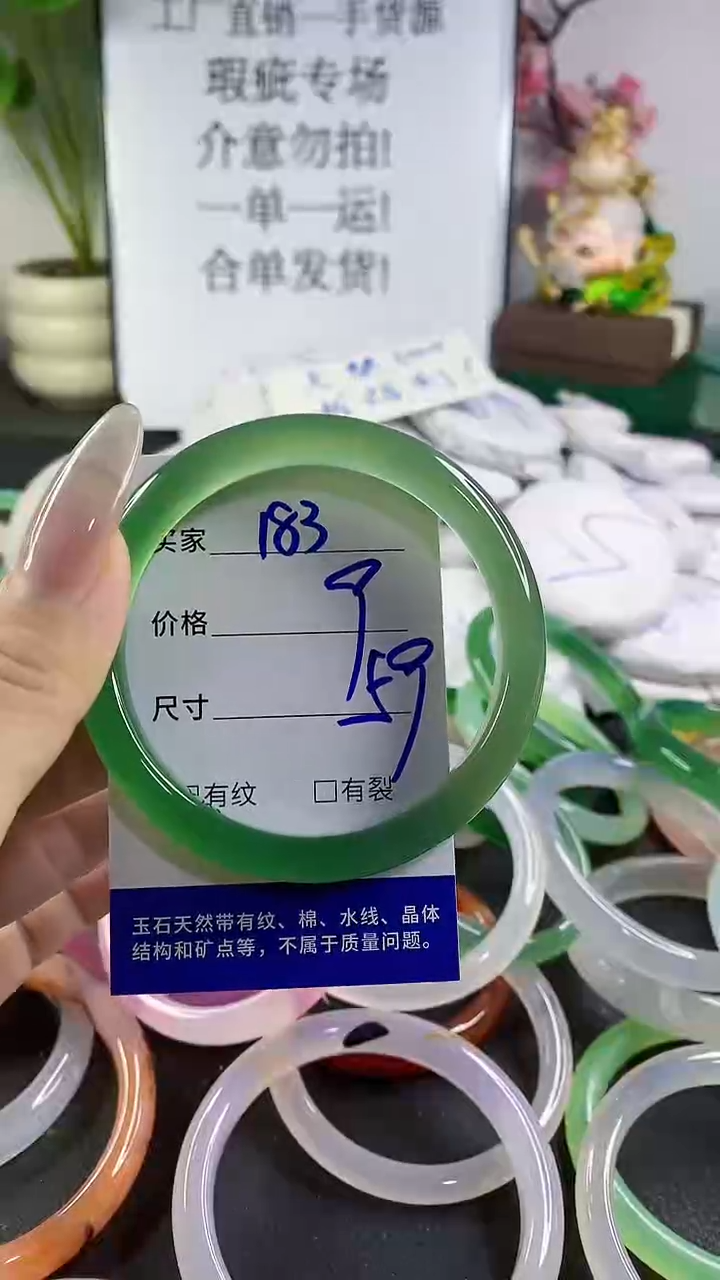 手镯玛瑙/玉髓未镶嵌183
