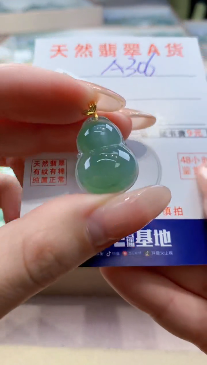 颈饰18K金镶嵌翡翠天然翡翠挂件 