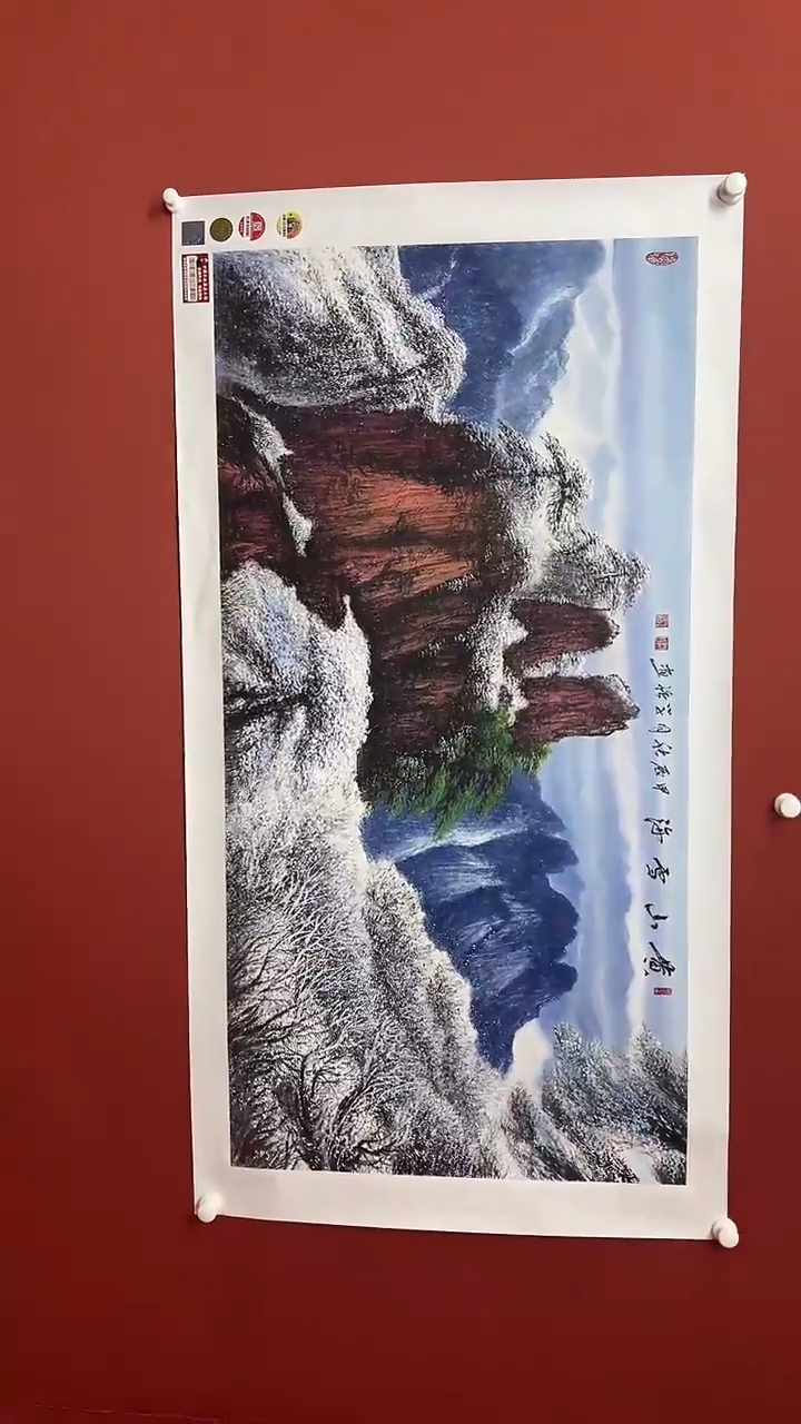 国画闫学强111111111