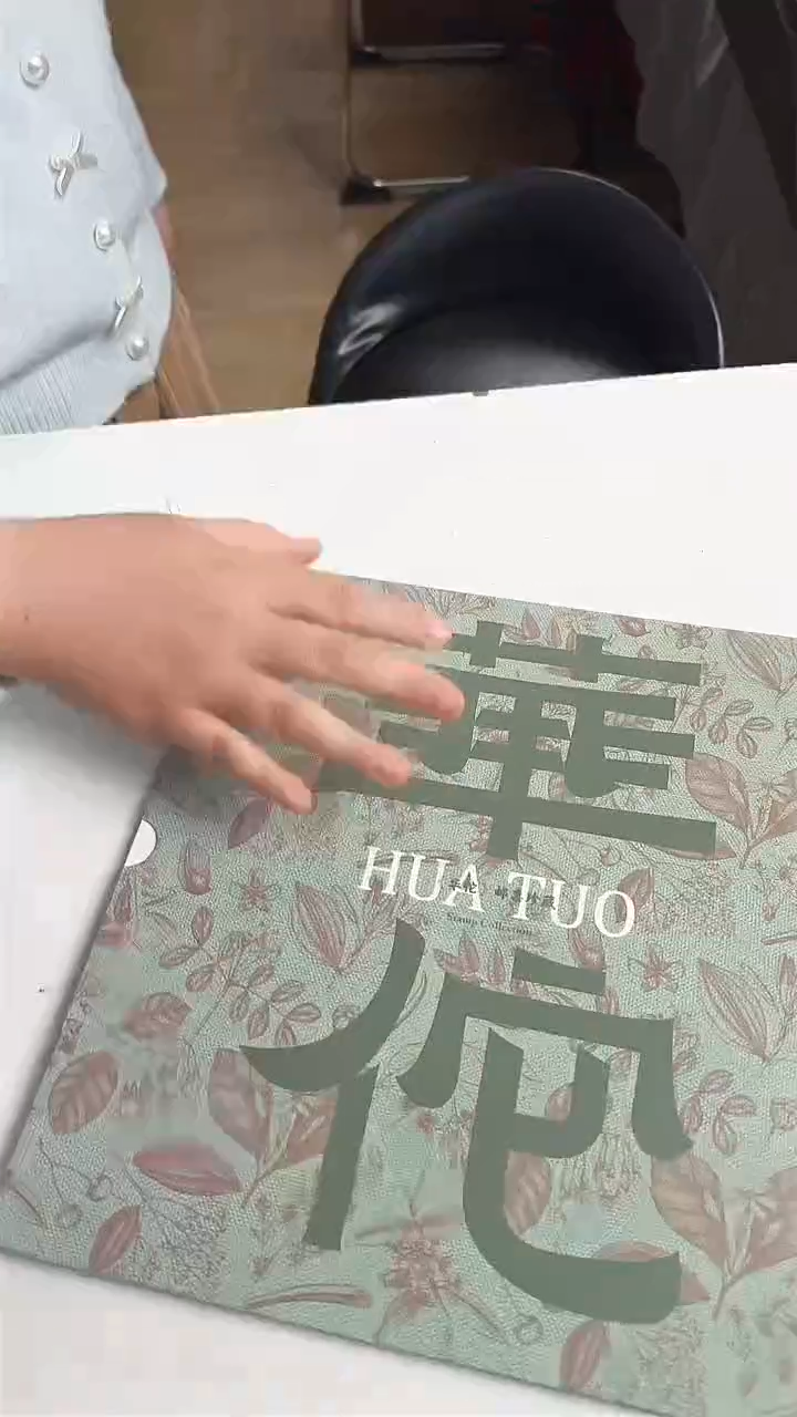 华佗 合集合集合集合集