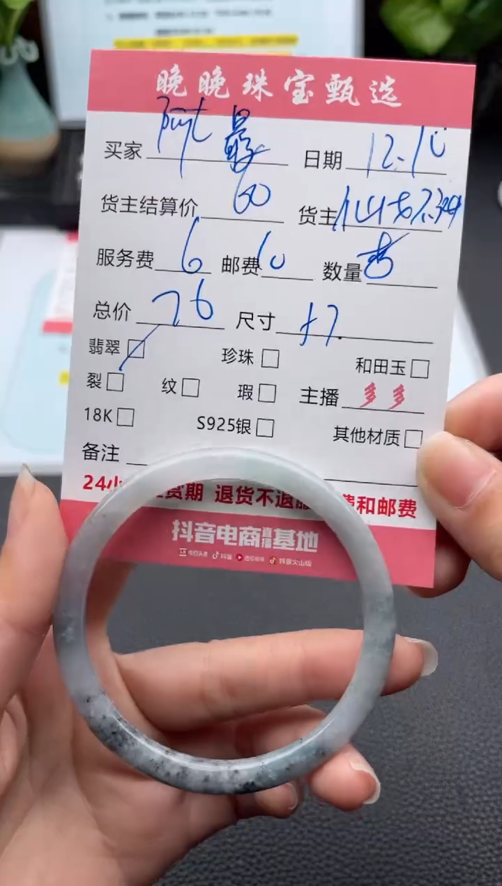 未镶嵌手镯翡翠阿****y手镯