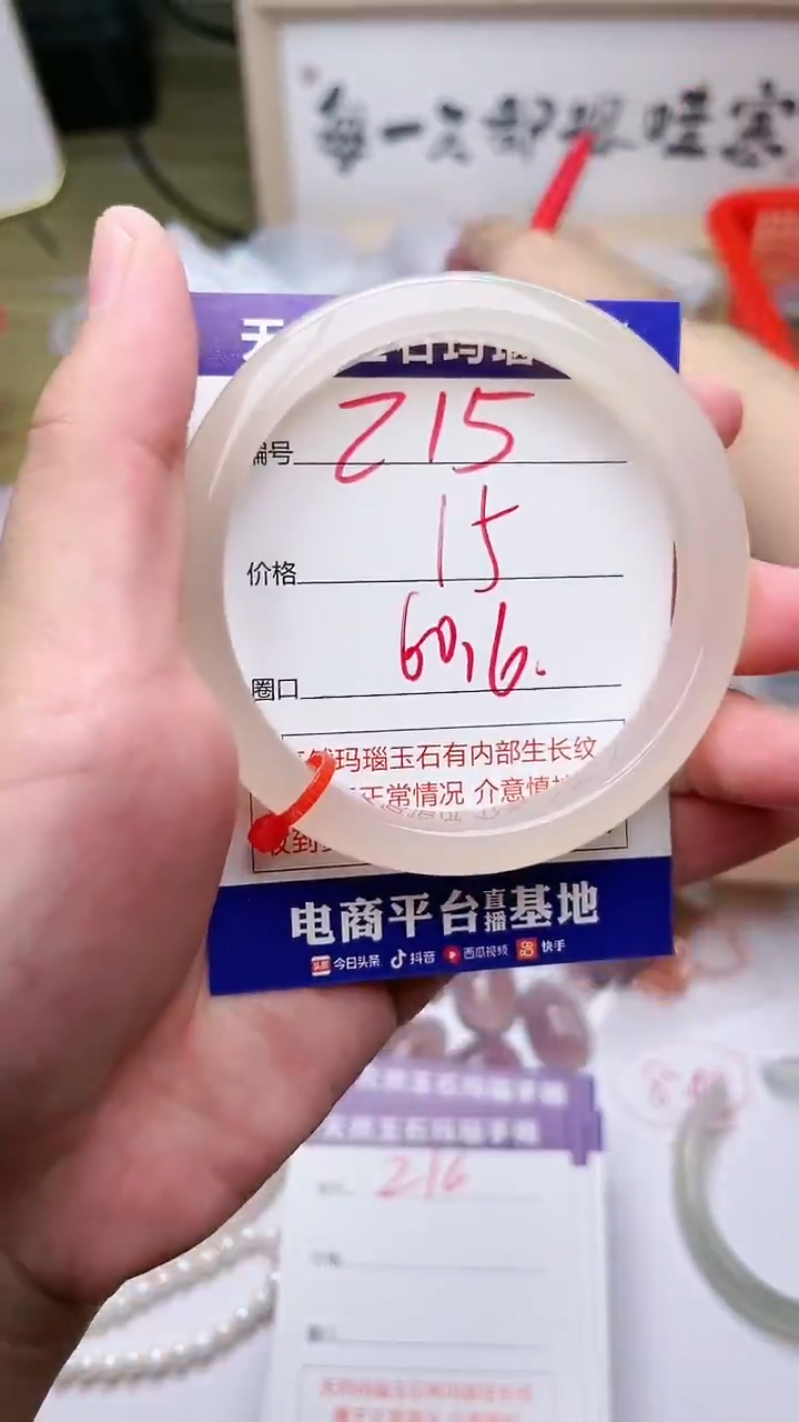 手镯玛瑙/玉髓未镶嵌215
