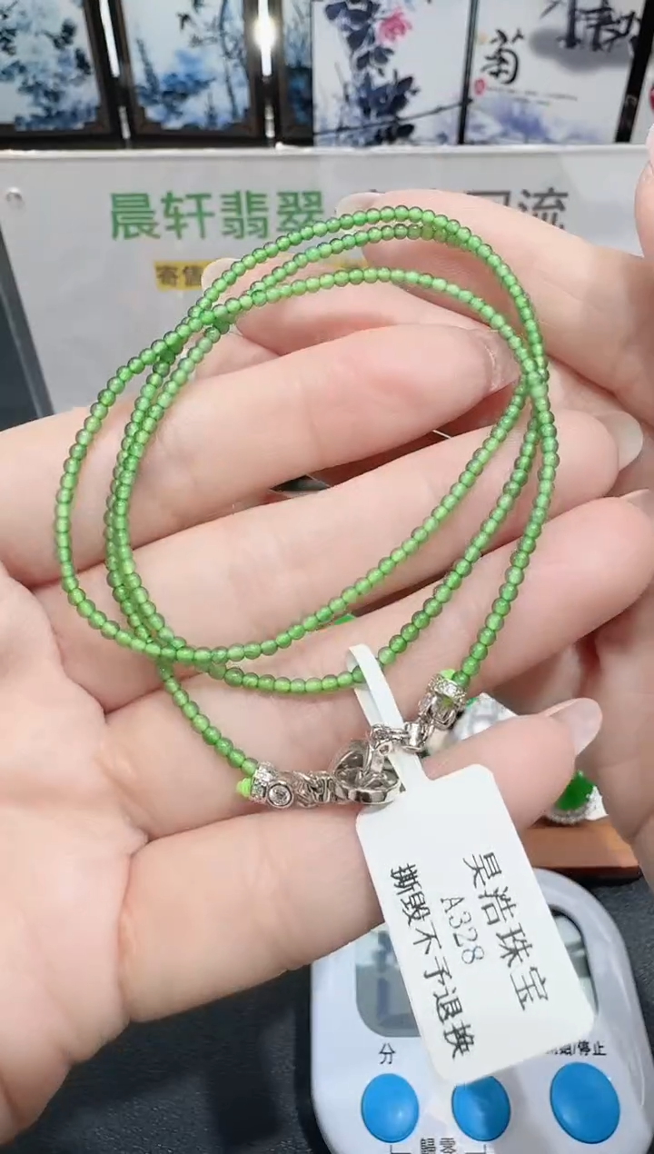 颈饰未镶嵌翡翠寄售回流，不退不换