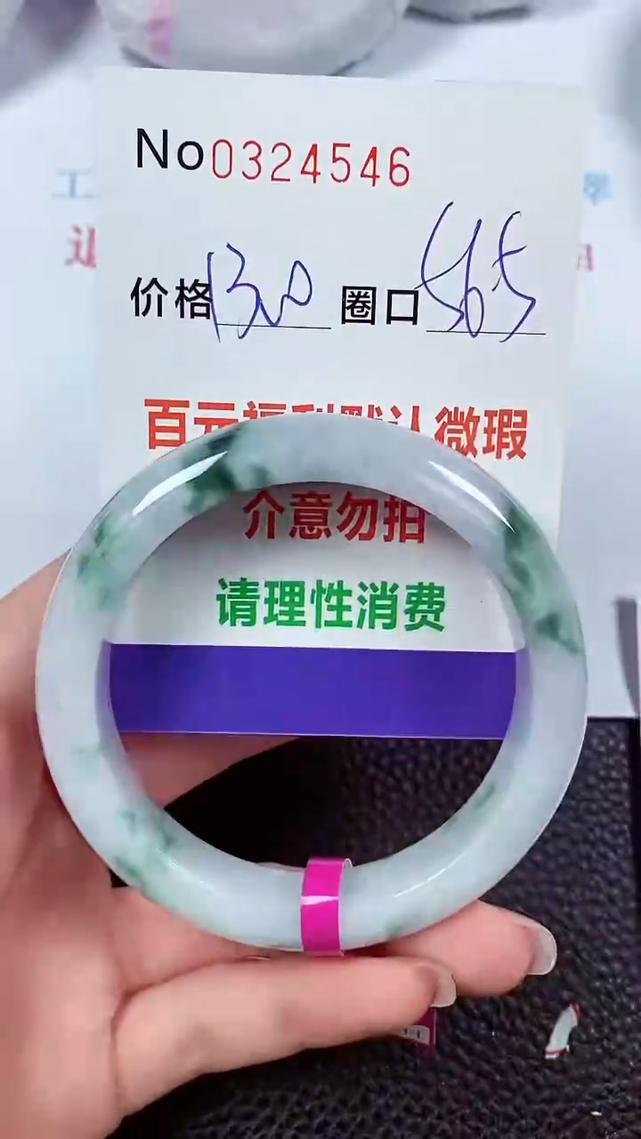【闪购商品】翡翠手镯未镶嵌00324546