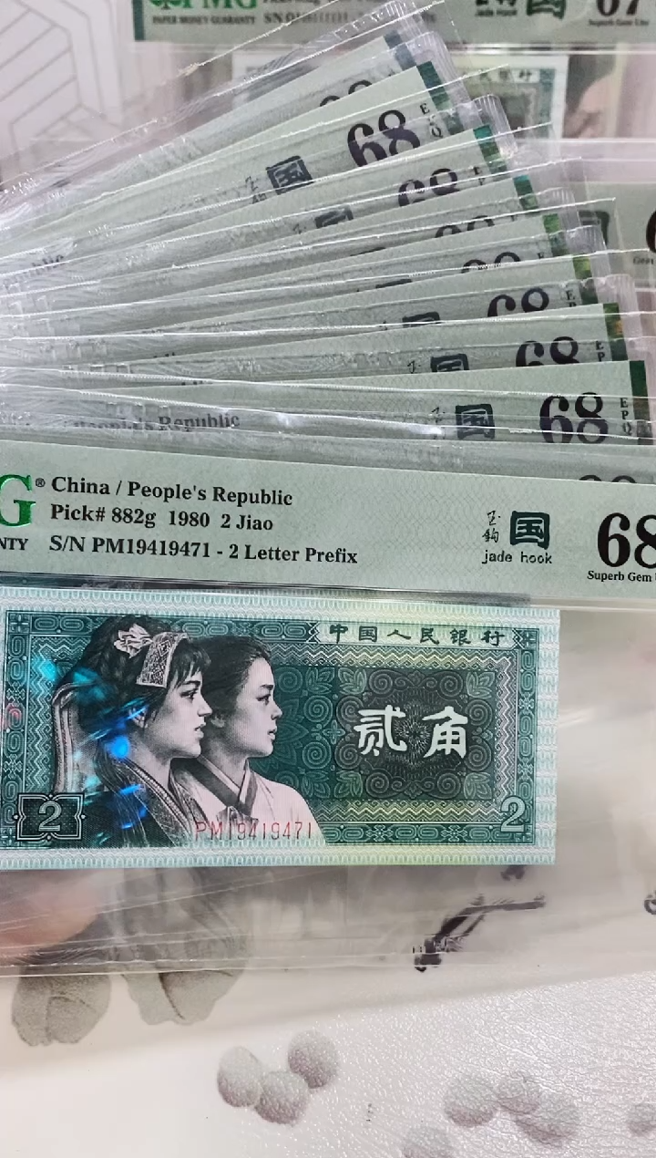 【闪购商品】PM玉勾68同分标19419471-80