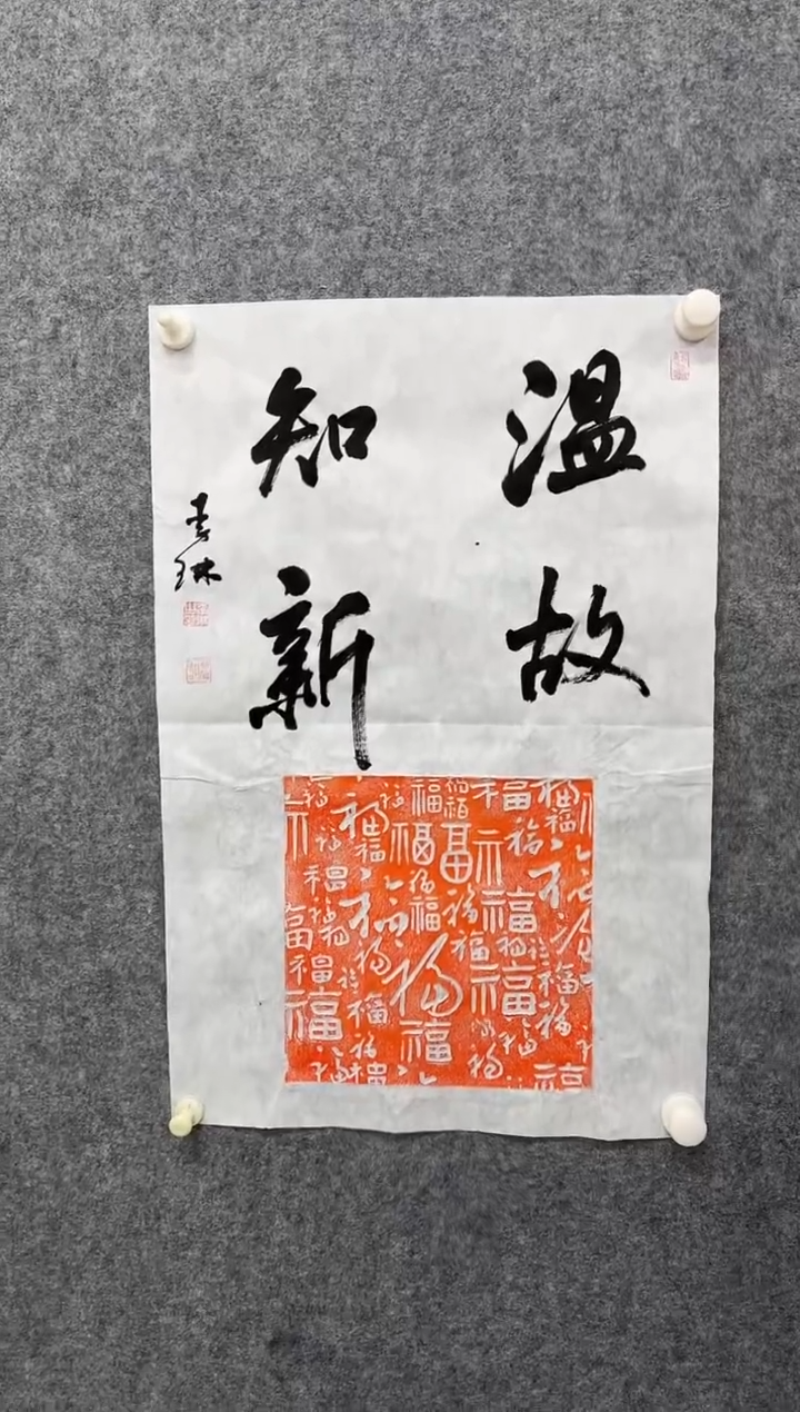 国画ST-LL老师书法作品