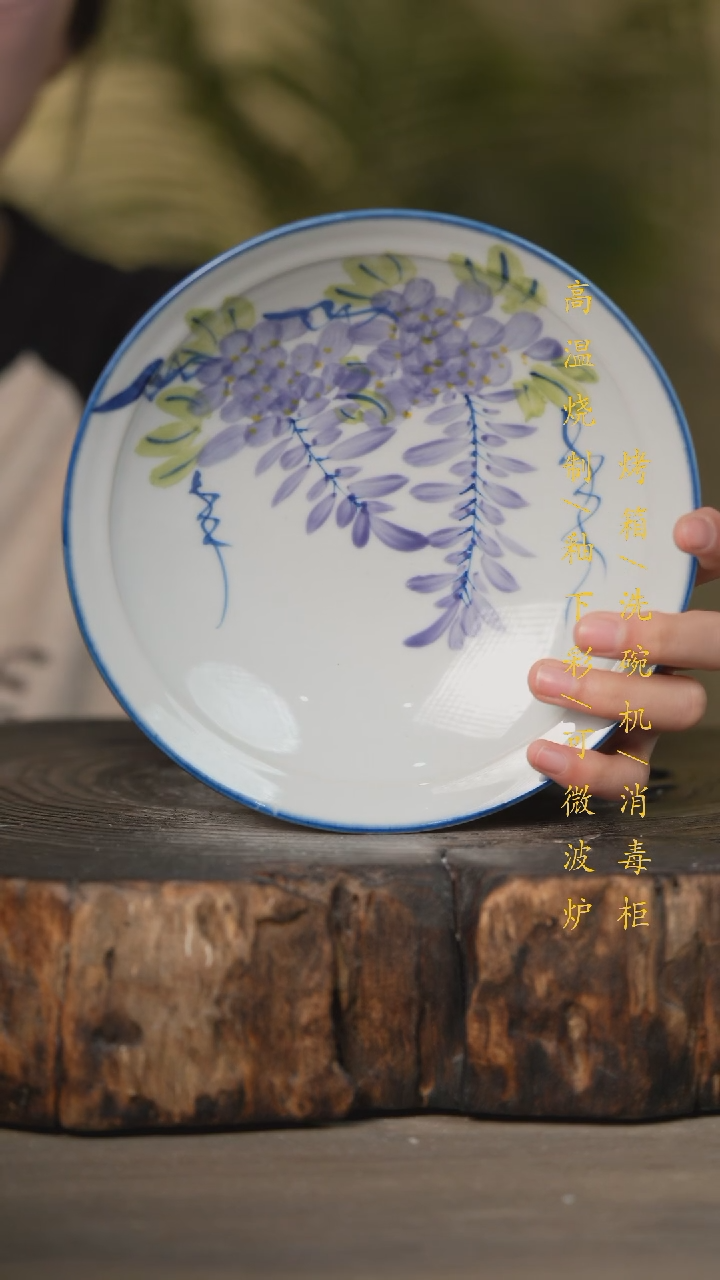 【闪购商品】瓷片景德镇高温釉下彩可微波烤箱洗碗机