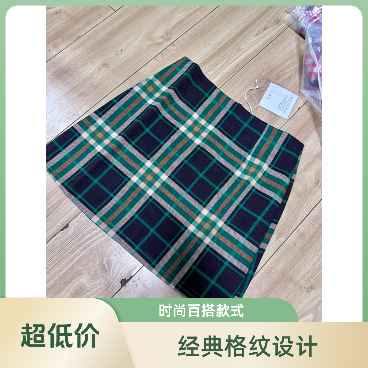 【尾货清仓】休闲百褶裙百搭H型高腰格纹纯色半身裙绿色格子A字裙短