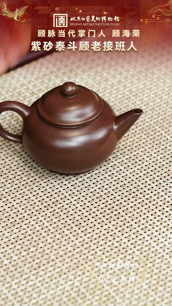 茶壶紫砂23宜兴紫砂 顾海荣专场