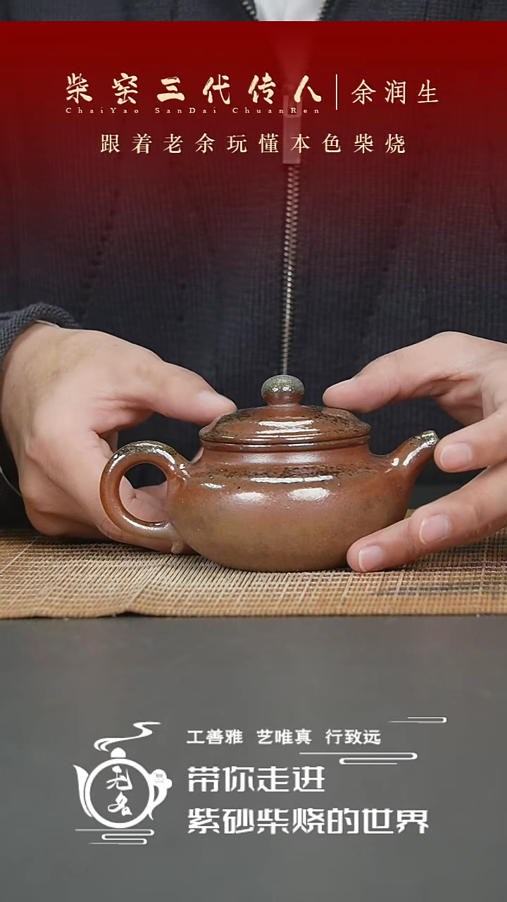 【闪购商品】紫砂茶壶原矿紫砂高温柴烧壶