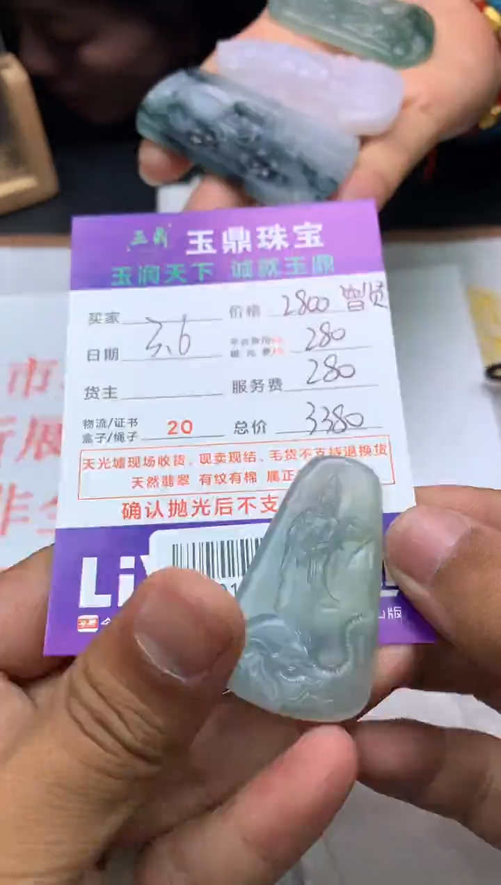 【闪购商品】定制翡翠未镶嵌---F0144896