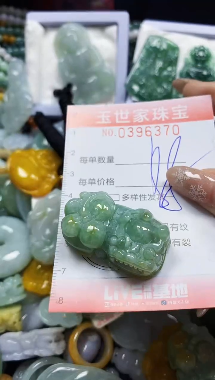 颈饰未镶嵌翡翠闪购0396370