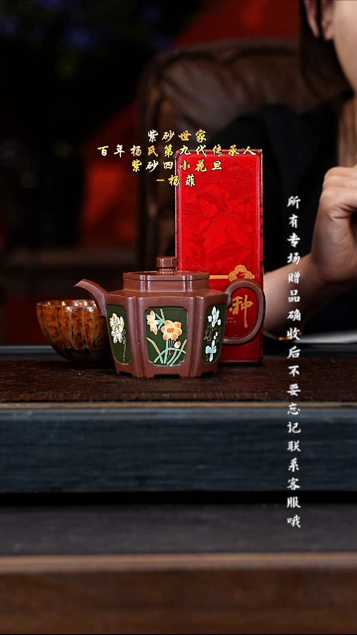 宜兴紫砂YF 紫泥 六方雅韵