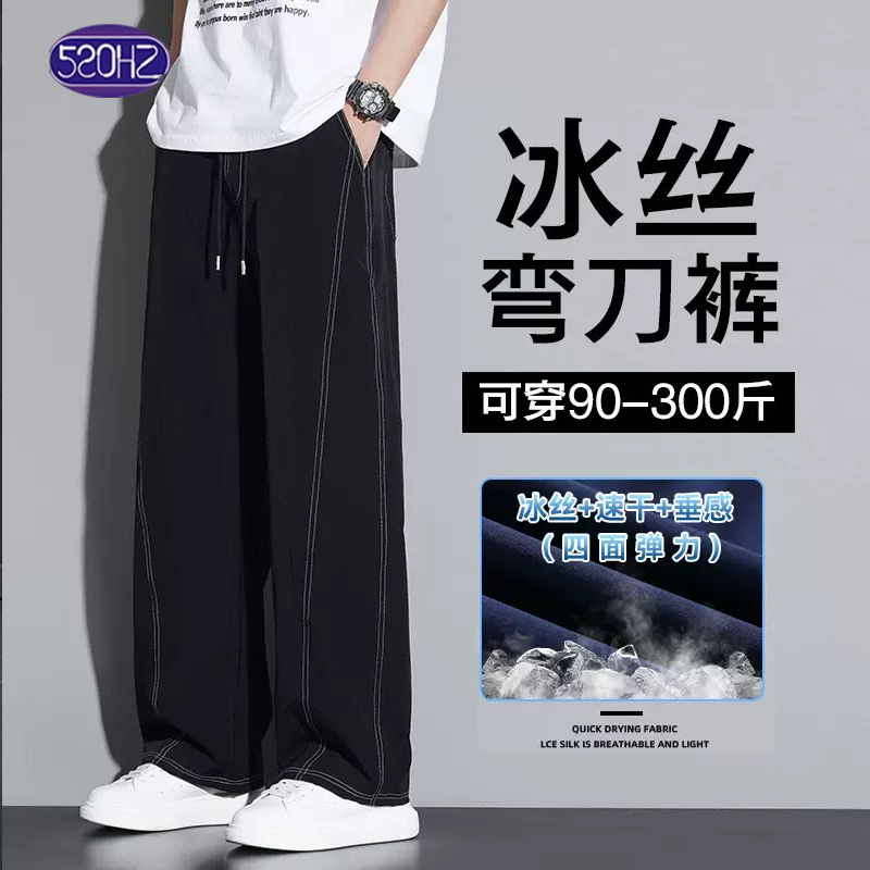 2025夏季男士弯刀裤薄款宽松垂感休闲裤大码潮流明辑线百搭长裤