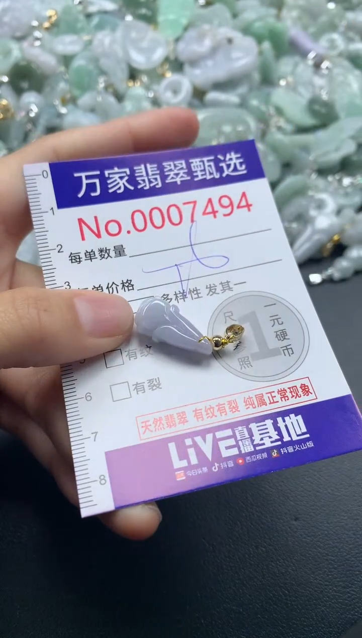 吊坠(不含链)未镶嵌翡翠7494