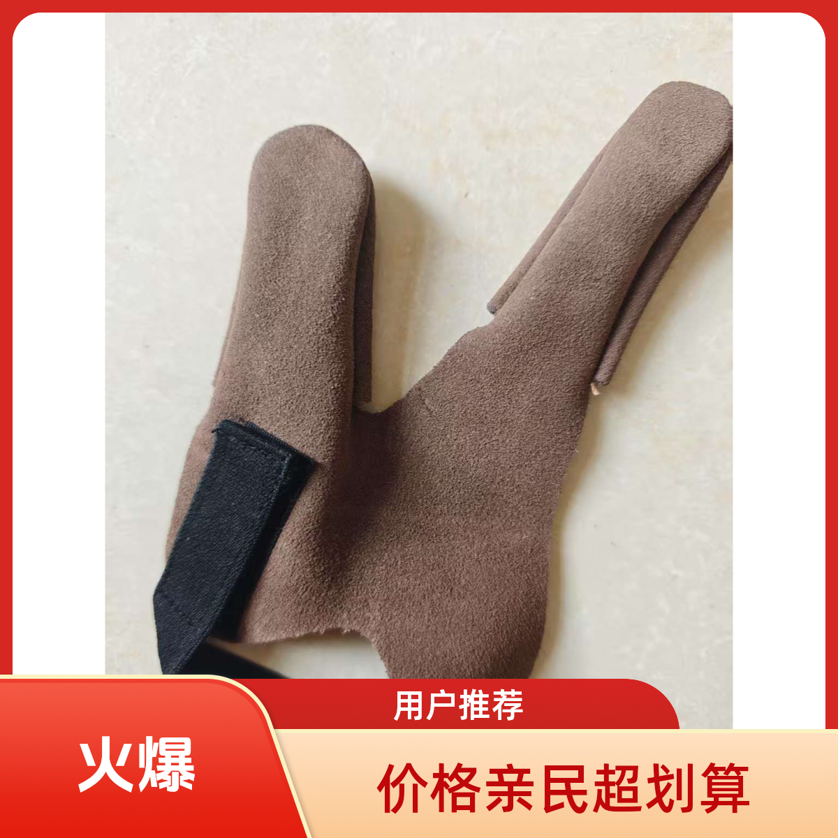 头层牛皮耐磨防滑护指套健身训练专用护指百搭休闲舒适