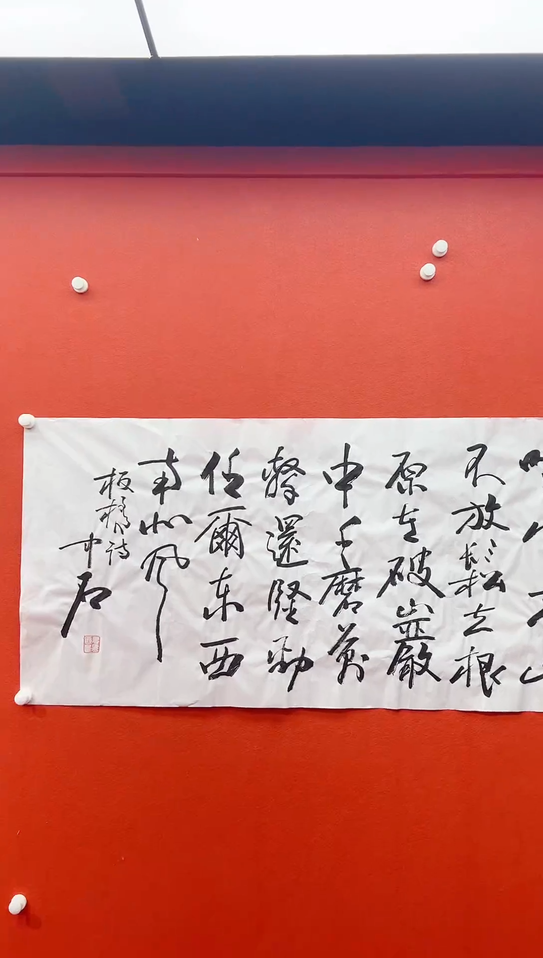 书法兰亭书画精选作品