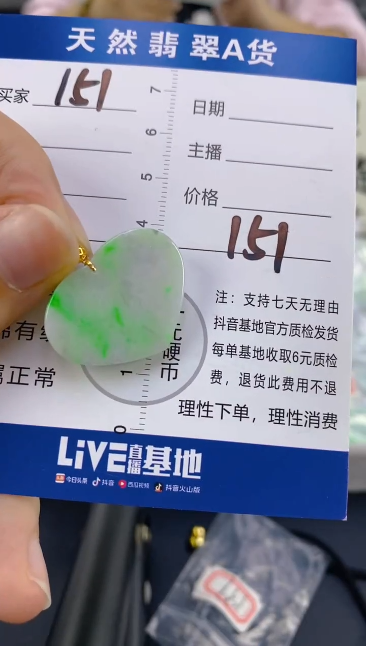 【闪购商品】翡翠颈饰18K金镶嵌天然A货翡翠