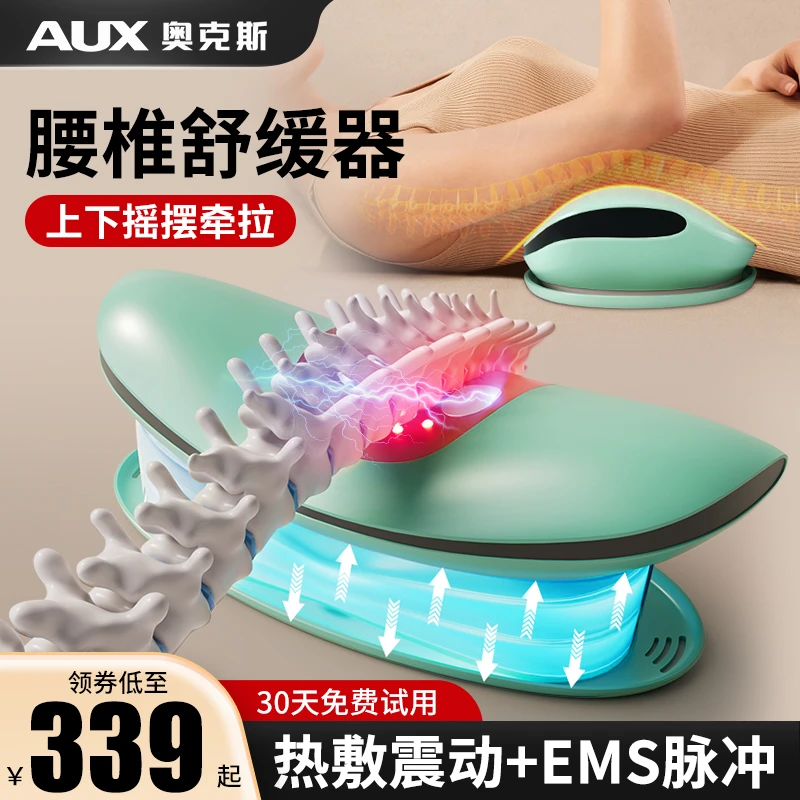  奥克斯腰椎按摩器腰部推举热敷腰椎仪牵引拉伸护腰舒缓酸痛僵硬