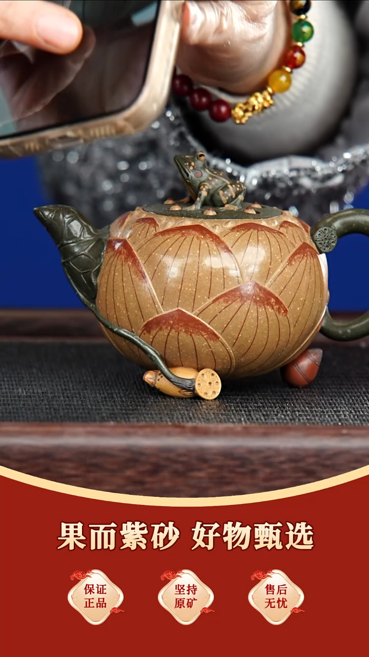 茶壶紫砂89 张杏娟 小青蛙 芒果段 180毫升