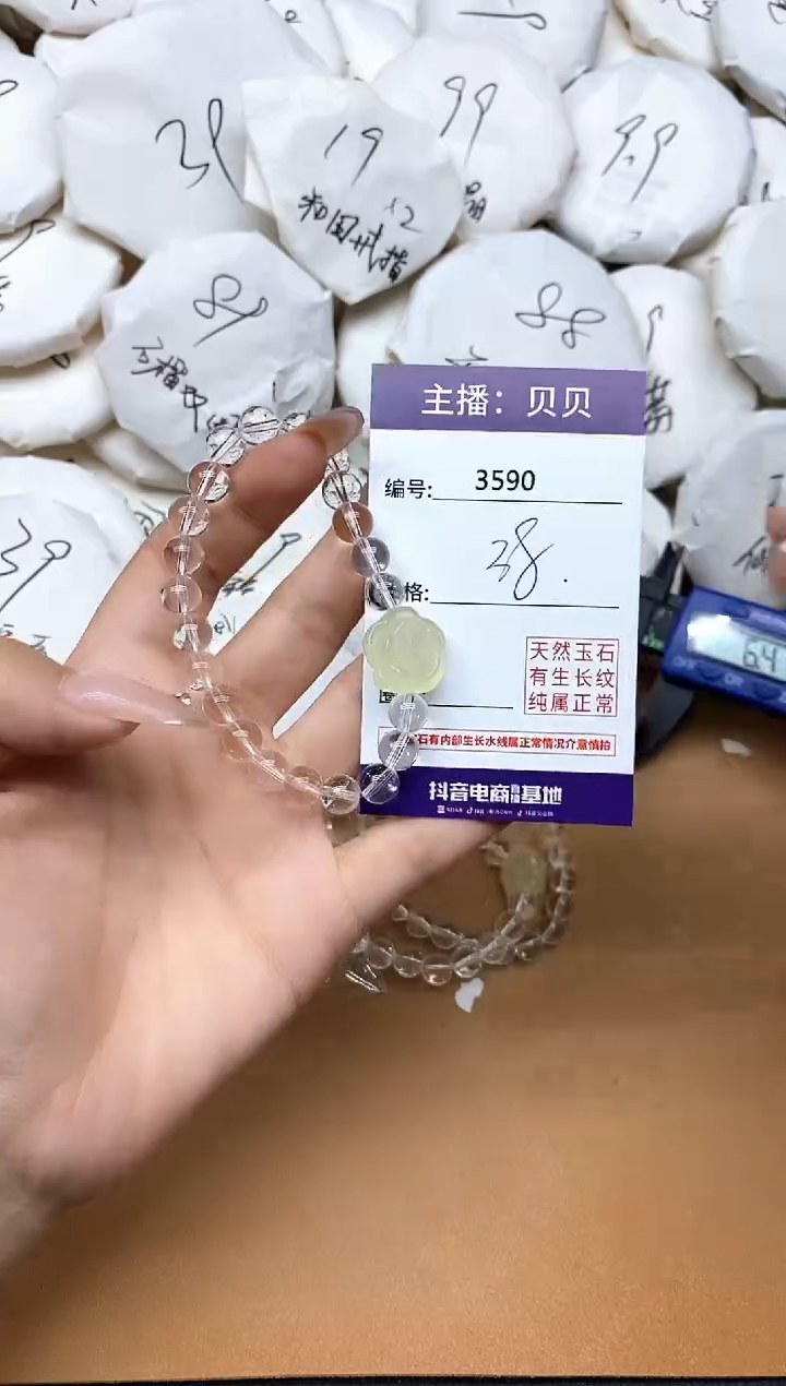 未镶嵌手链水晶3590