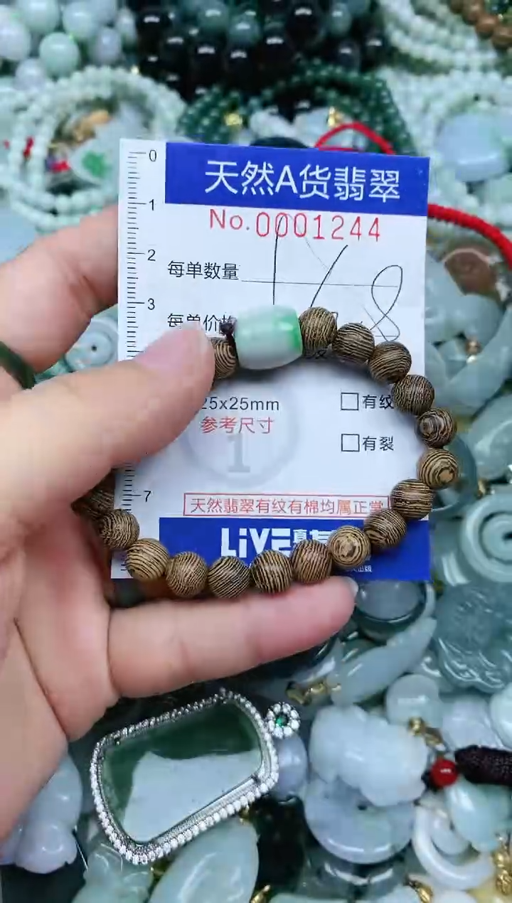 【闪购商品】翡翠吊坠(不含链)未镶嵌翡翠