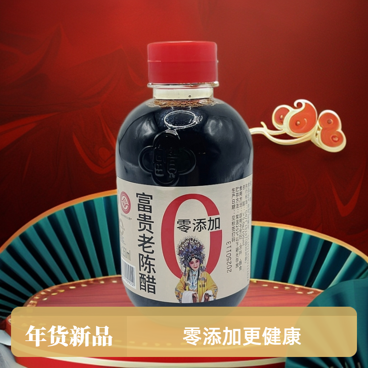 【到手六瓶】老陈醋纯粮酿造古法工艺凉拌调味香醋家用炒菜350ml*6