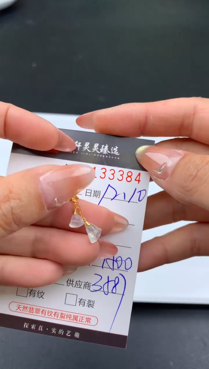 吊坠(不含链)未镶嵌翡翠哈轩  挂件1