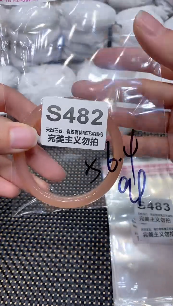 手镯玛瑙/玉髓未镶嵌56