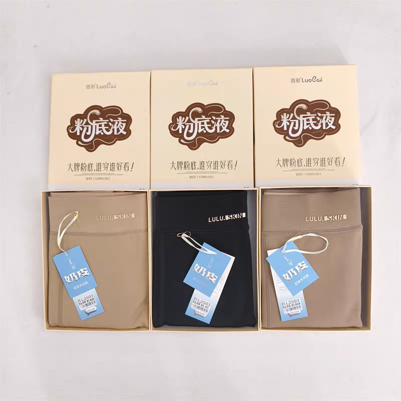 珞彩一米五八以上穿2101-2205水光裤加绒裤