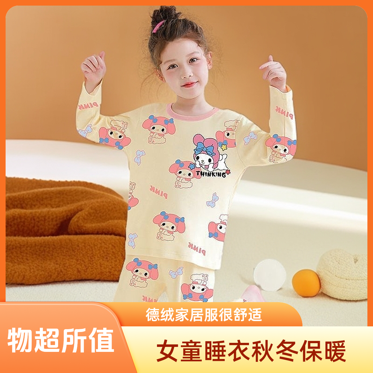 女童睡衣儿童家居服秋冬德绒保暖恒温女孩中大童卡通秋衣秋裤套装