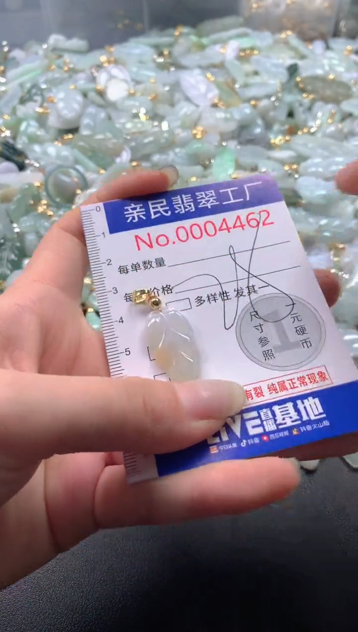 【闪购商品】翡翠吊坠(不含链)未镶嵌4462