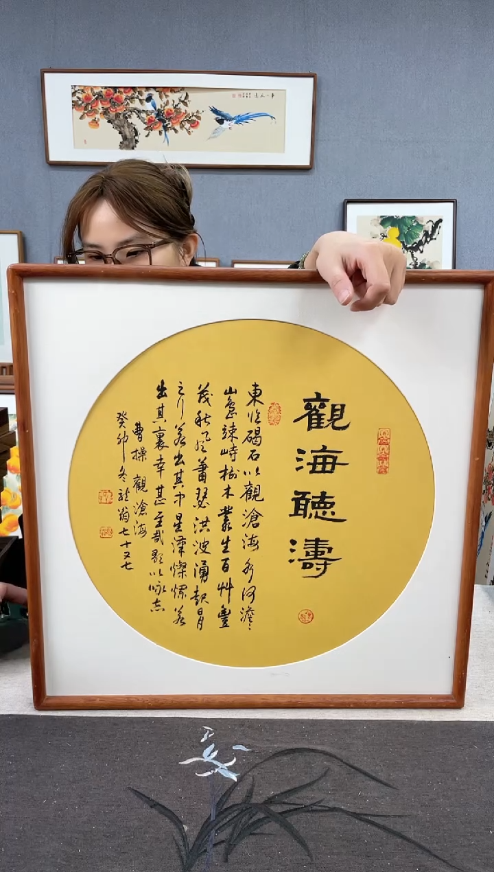 【闪购商品】国画叶金福-52*52书法-观沧海