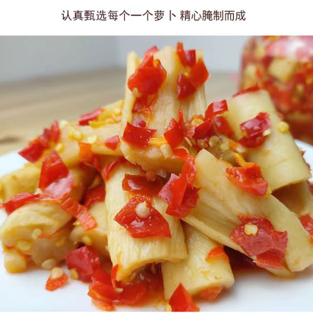 新化特产白溪特产剁椒萝卜块