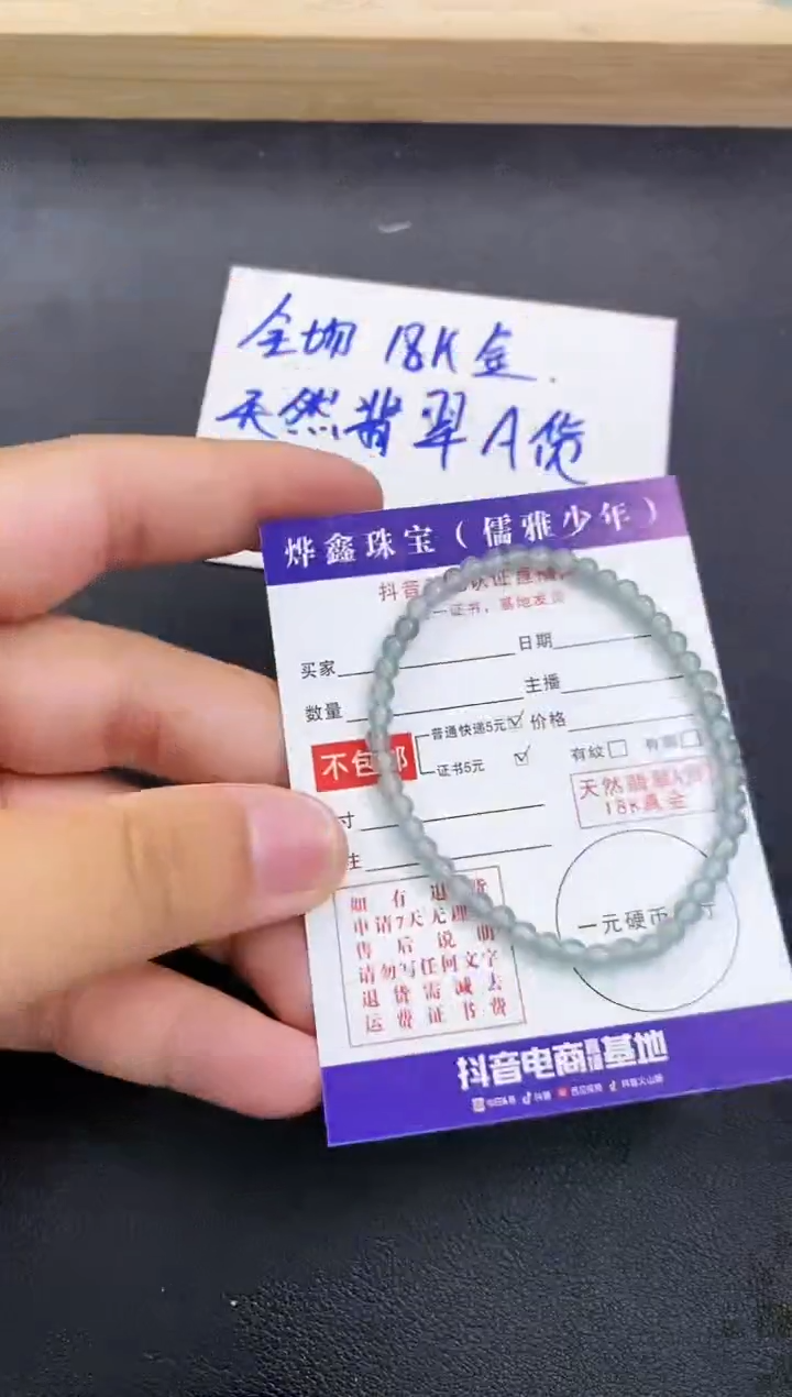 颈饰未镶嵌翡翠翡翠手串