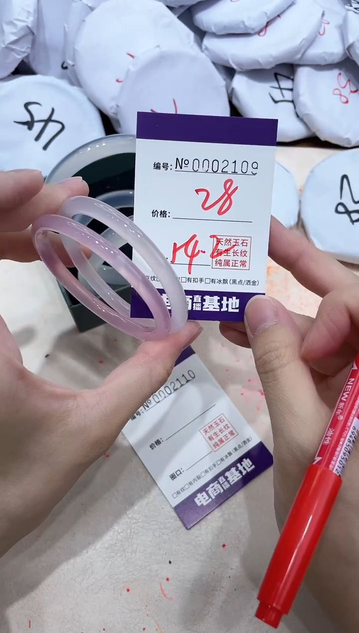 【闪购商品】玛瑙/玉髓手镯未镶嵌2109