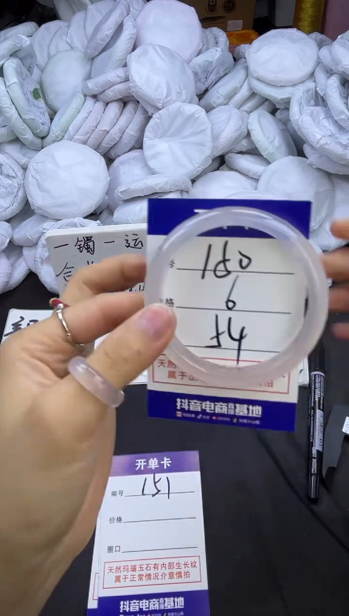 玛瑙/玉髓手镯未镶嵌150
