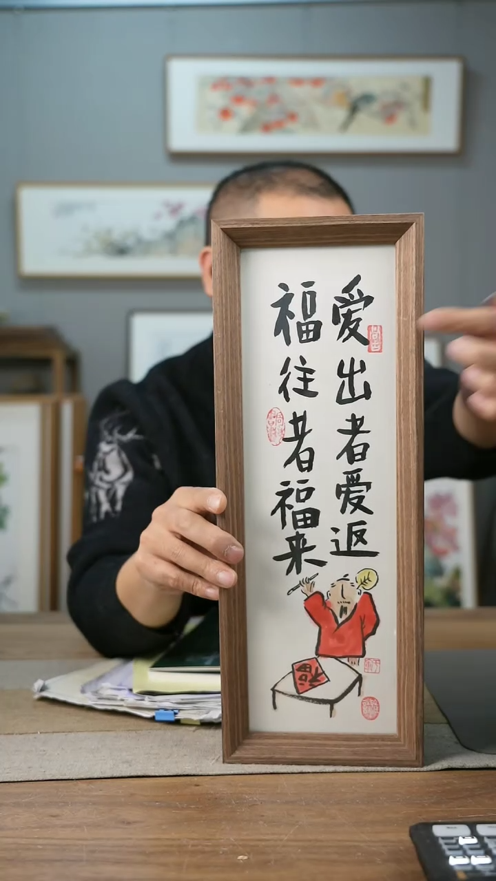 【闪购商品】书法协会会员老师带框作品-手书/绘同款作品
