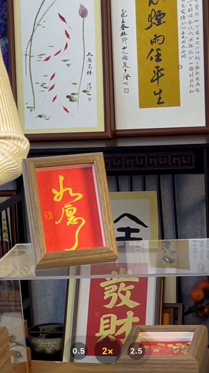 【闪购商品】书法摆台【如愿】红11*15