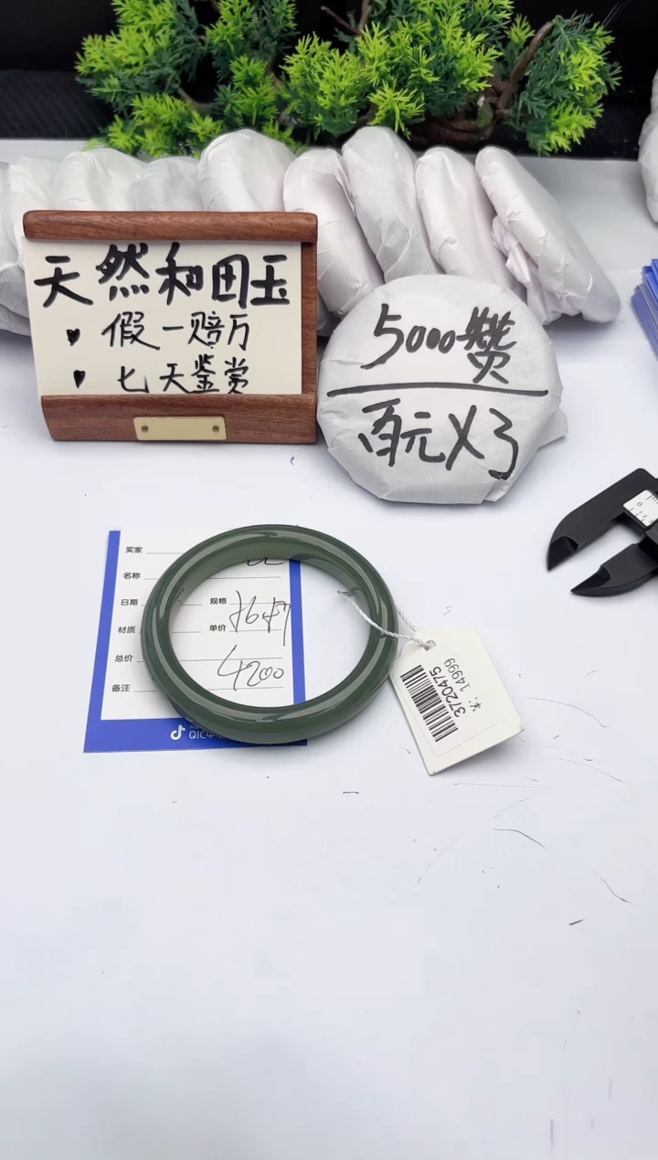 【闪购商品】和田玉手镯未镶嵌 柯沛22