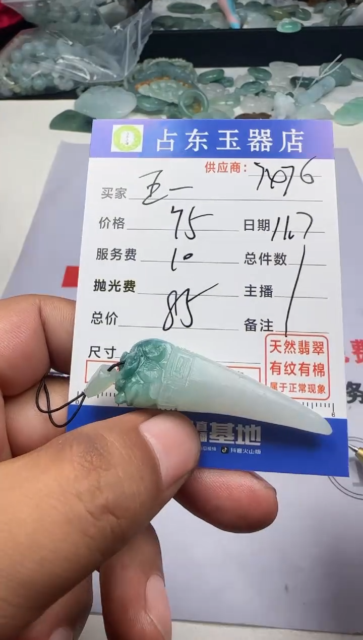 未镶嵌定制翡翠五*五一