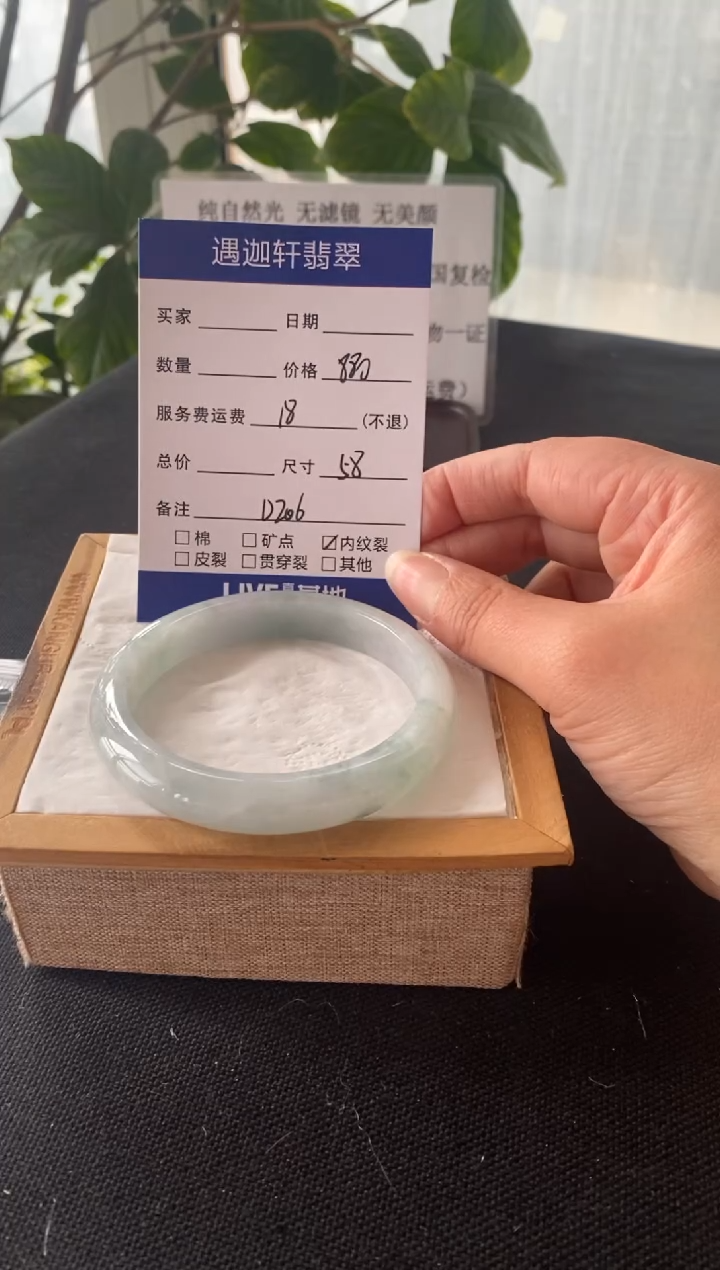 【闪购商品】翡翠未镶嵌手镯58圈口 D206编码