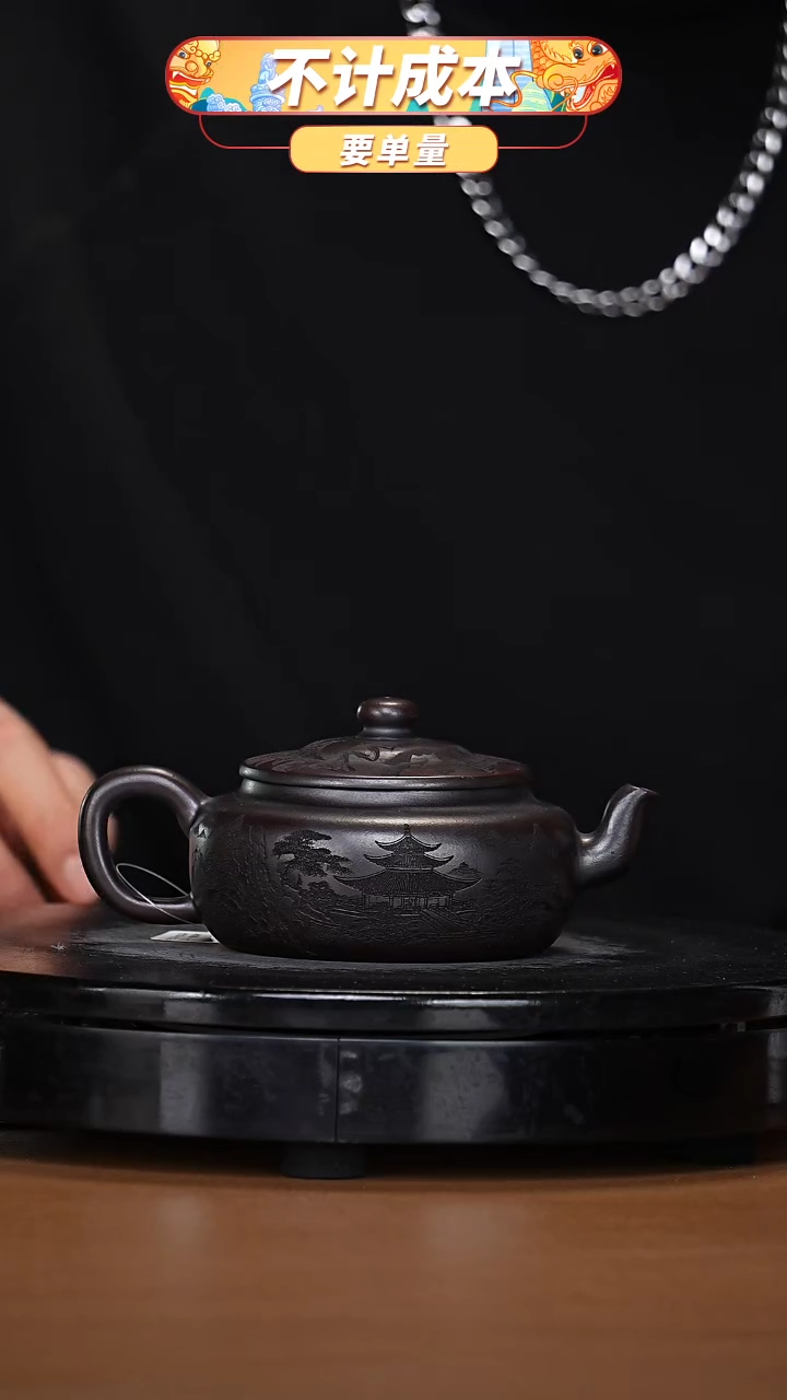 【闪购商品】宜兴高端原矿紫砂