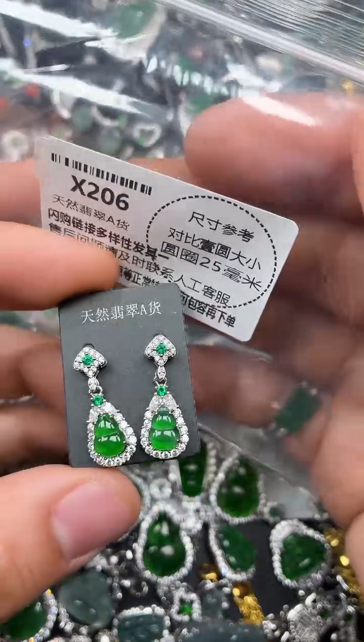 颈饰未镶嵌翡翠X206耳钉