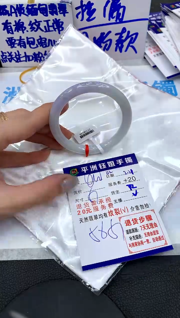 【闪购商品】翡翠手镯未镶嵌1111111111