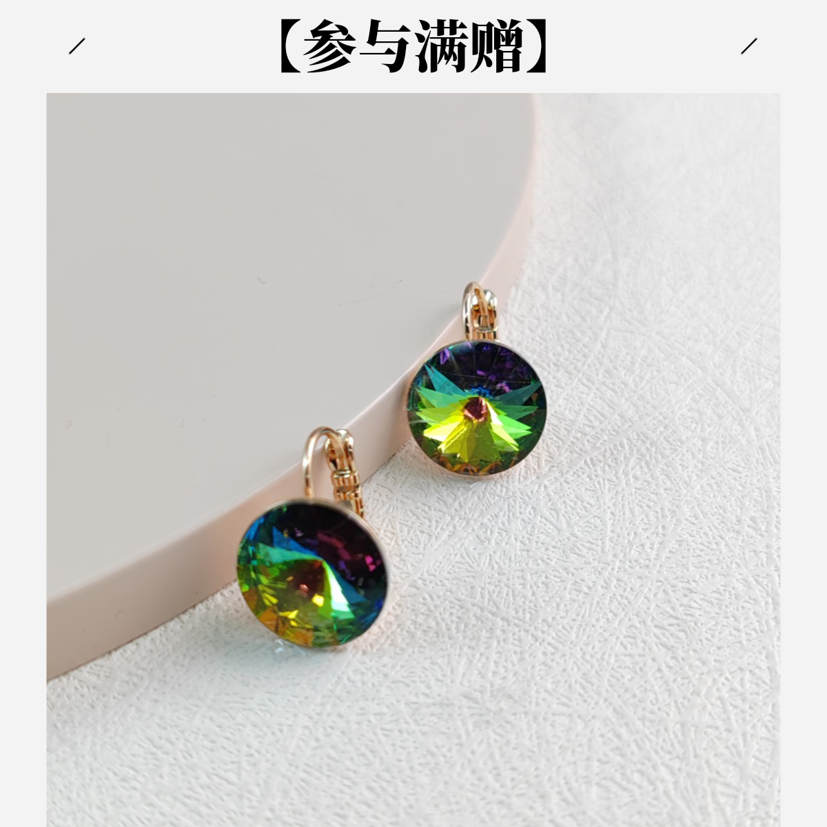 XUPING/旭平首饰 合金仿水晶耳饰 【潘生福利】气质 GD X000989241
