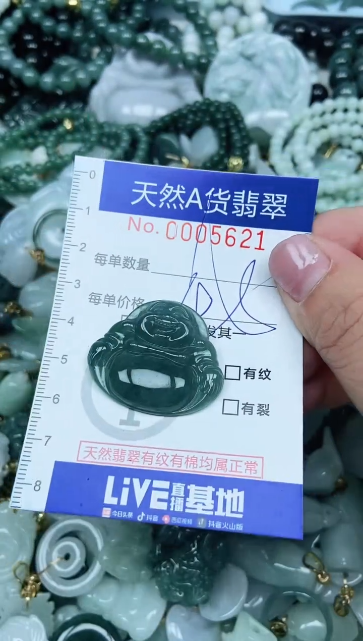 【闪购商品】翡翠吊坠(不含链)未镶嵌翡翠