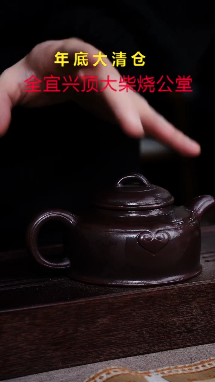 茶壶紫砂宜兴紫砂柴烧