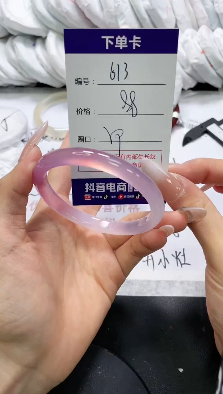 未镶嵌手镯玛瑙/玉髓613